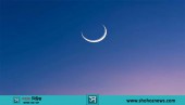 জিলহজ মাসের চাঁদ দেখা গেছে, ঈদুল আজহা ৭ জুন