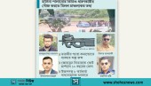 শেখ হাসিনার পালানোর ভিডিও নিয়ে ‘র’-এর নেটওয়ার্ক ফাঁস