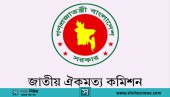 দলীয় প্রধান ও প্রধানমন্ত্রী পদে ভিন্ন ব্যক্তি থাকার প্রস্তাব গৃহীত