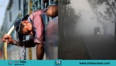 বাংলাদেশের কোথায় সবচেয়ে বেশি গরম অথবা শীত